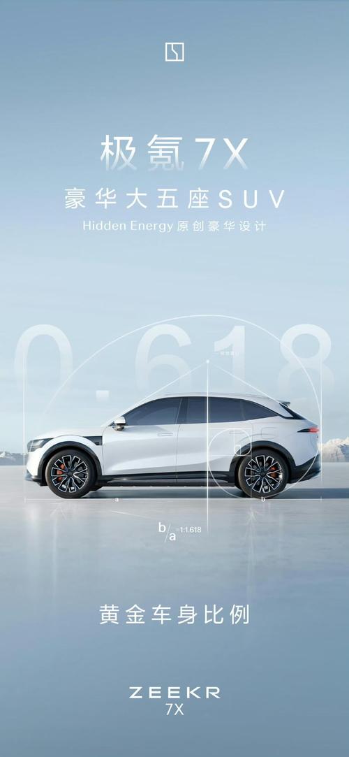 东莞285雪佛兰的品牌故事与传播，极氪X紧凑型SUV的时尚与科技
